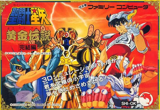 Saint Seiya - Ougon Densetsu Kanketsu Hen (Japan)